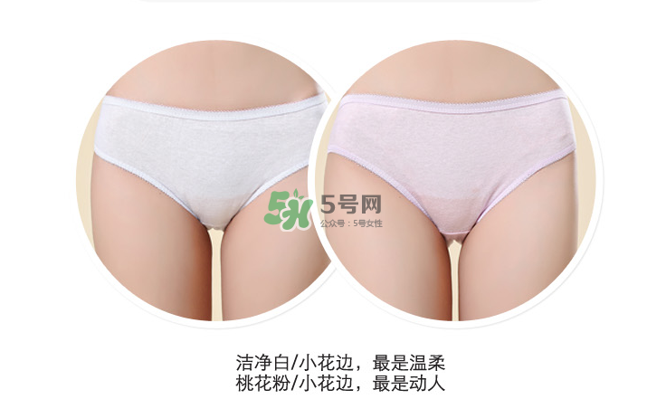 一次性內(nèi)褲衛(wèi)生嗎？一次性內(nèi)褲可以穿多久？