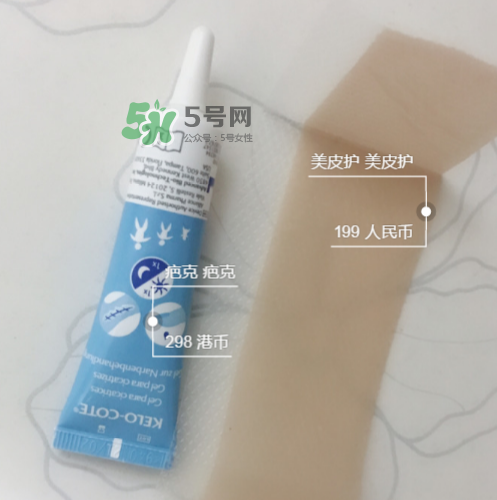 美皮護(hù)去疤效果怎么樣？美皮護(hù)有用嗎？