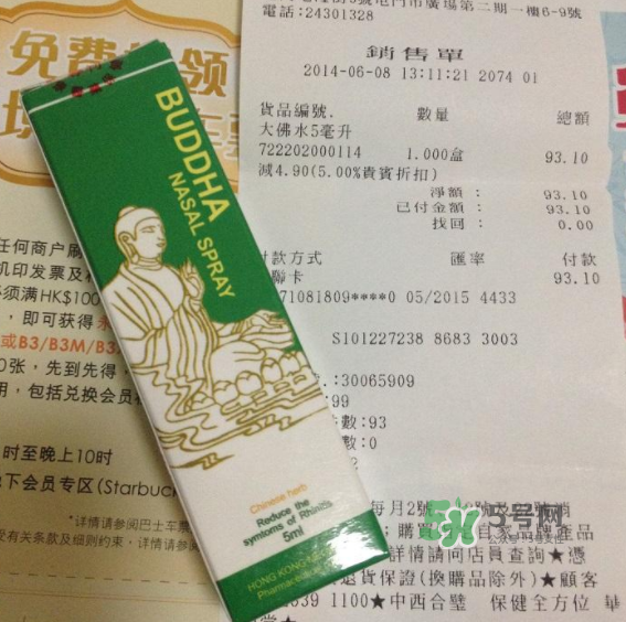 大佛水效果怎么樣？大佛水多少錢一瓶？
