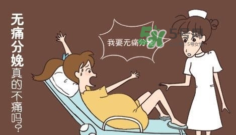 無痛分娩為什么不提倡？無痛分娩有后遺癥嗎？