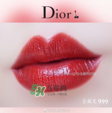 迪奧999金屬色怎么樣？迪奧999金屬色和滋潤(rùn)和啞光對(duì)比
