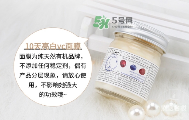 brooklyn美白面膜怎么樣？brooklyn十天美白面膜多少錢？