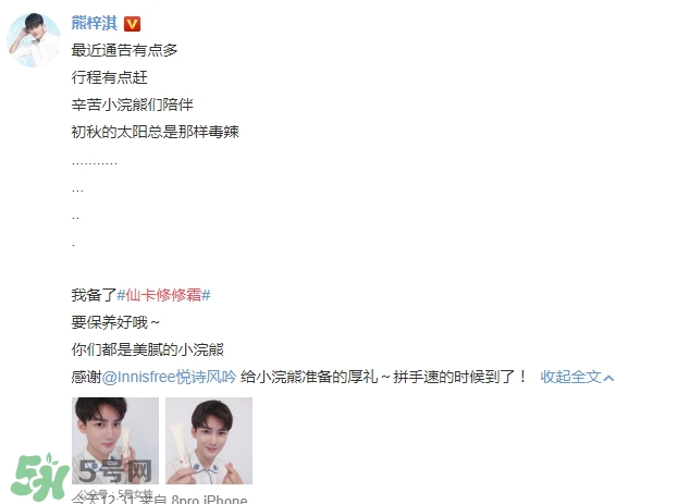 悅詩風(fēng)吟仙卡修修霜怎么樣？悅詩風(fēng)吟仙卡修修霜多少錢