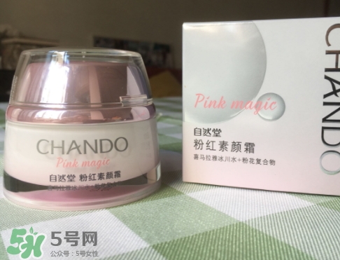 自然堂粉紅素顏霜怎么用？自然堂粉紅素顏霜使用心得