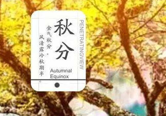 2017秋分還熱嗎？2017年秋分以后還熱嗎？