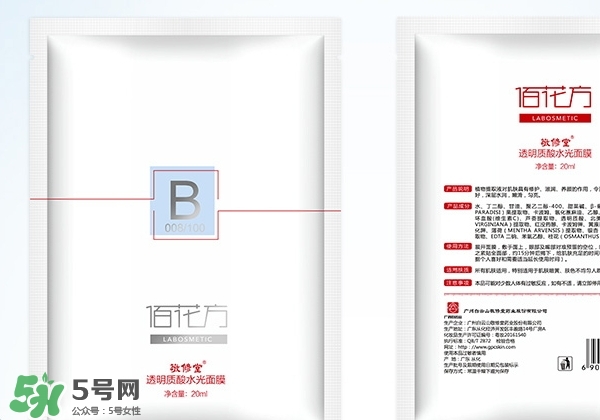 敬修堂佰花方水光面膜怎么樣？佰花方水光面膜多少錢