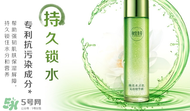 相宜本草睡蓮水靈肌沁潤(rùn)精華怎么樣？相宜本草睡眠水
