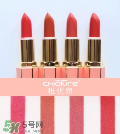 稚優(yōu)泉絲絨啞光口紅多少錢？稚優(yōu)泉絲絨啞光口紅價格