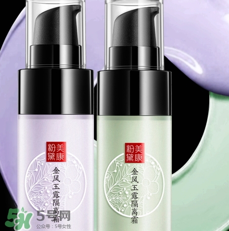美康粉黛隔離霜怎么樣？美康粉黛隔離霜多少錢(qián)？