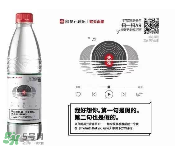 農(nóng)夫山泉網(wǎng)易云音樂版多少錢一瓶？農(nóng)夫山泉網(wǎng)易云音樂版價格