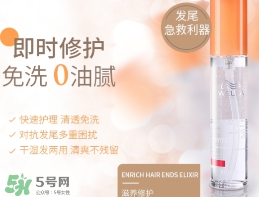 德國wella威娜護(hù)發(fā)精油怎么用？wella護(hù)發(fā)精油使用心得