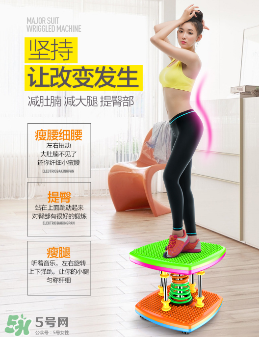 扭腰機(jī)可以減肥嗎？扭腰機(jī)減肥效果怎么樣？