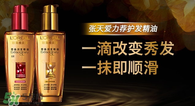 歐萊雅護(hù)發(fā)精油哪款好？歐萊雅護(hù)發(fā)精油和愛茉莉精油對比