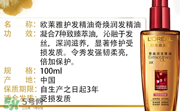 歐萊雅小紅瓶和小金瓶哪個(gè)好？歐萊雅小紅瓶精油怎么樣