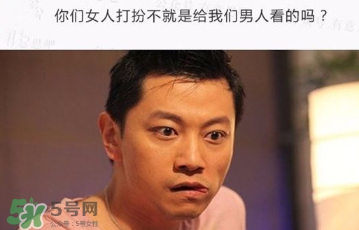 直男癌是什么意思？直男癌有哪些特征表現(xiàn)