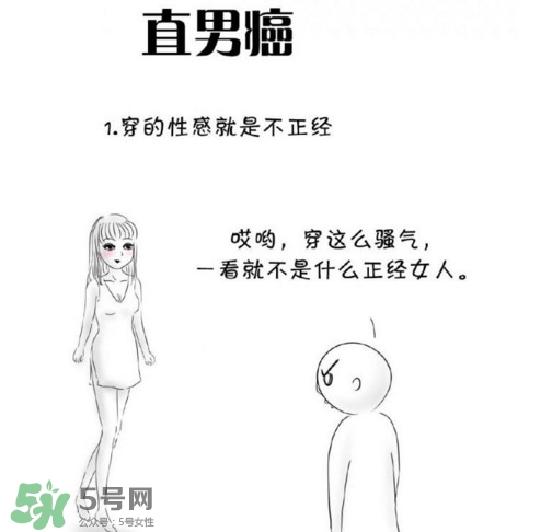 直男癌有救嗎？如何漂亮的反擊直男癌