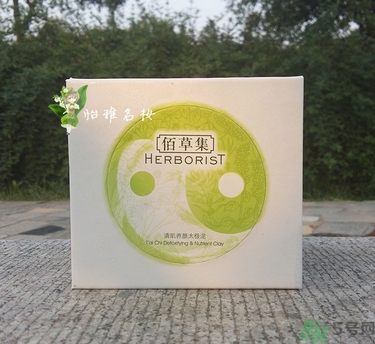 佰草集太極泥面膜怎么樣？佰草集太極泥好用嗎？