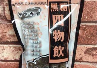 黑糖四物飲什么時(shí)候喝？黑糖四物飲什么時(shí)間喝？
