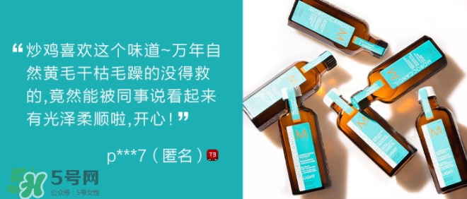 摩洛哥護(hù)發(fā)精油是哪個(gè)國(guó)家的？摩洛哥護(hù)發(fā)精油孕婦能用嗎