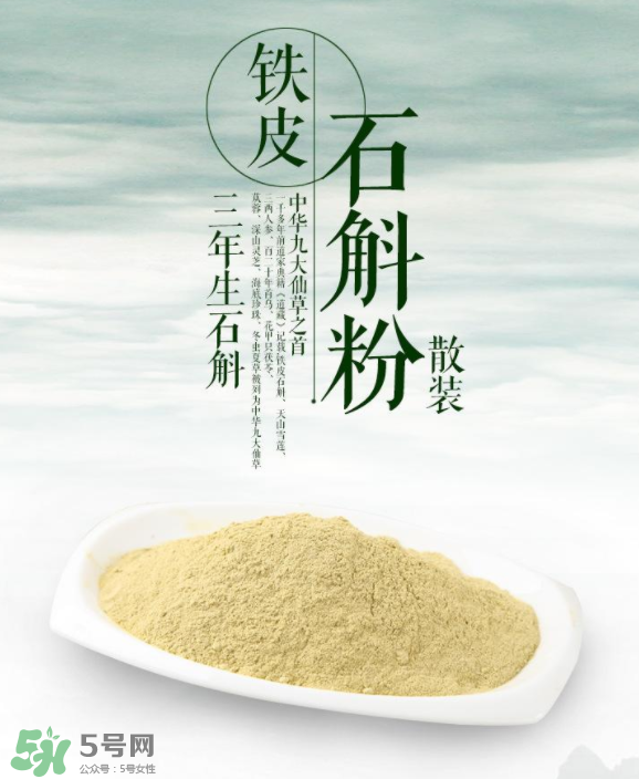 鐵皮石斛粉保質(zhì)期多久？鐵皮石斛粉怎么保存？