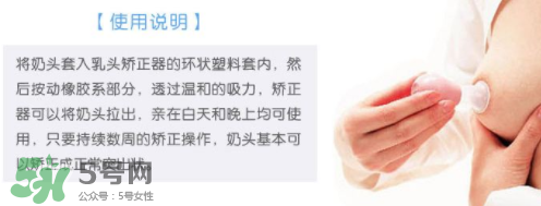乳頭矯正器有副作用嗎？乳頭矯正器副作用是什么？