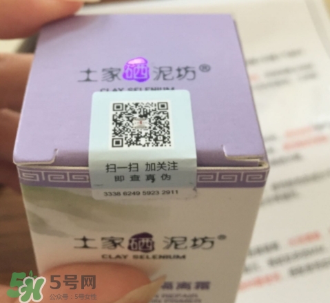 土家硒泥坊隔離霜怎么樣？土家硒泥坊多少錢(qián)？
