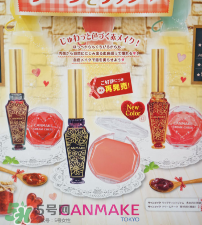 Canmake是什么牌子？Canmake好用嗎？