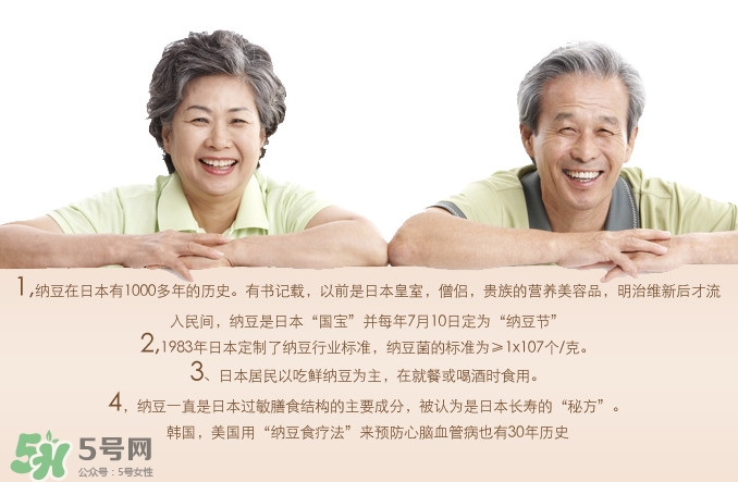 納豆有什么好處？納豆有什么副作用