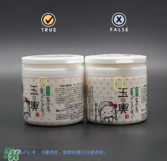 豆乳面膜真假怎么看？豆乳面膜真假鑒定