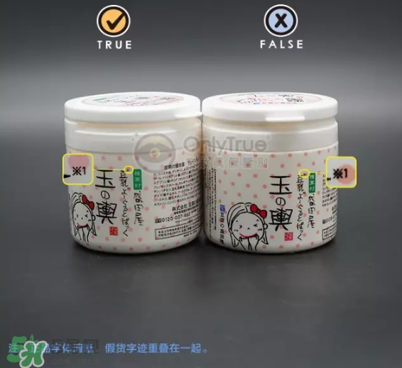 豆乳面膜真假怎么看？豆乳面膜真假鑒定