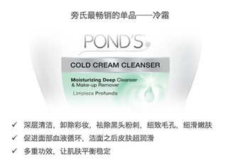 旁氏卸妝冷霜怎么樣？旁氏卸妝膏和芭妮蘭卸妝膏哪個(gè)比較好用？