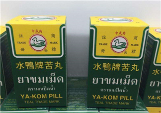 泰國(guó)水鴨牌苦丸好用嗎？泰國(guó)水鴨牌苦丸怎么樣？