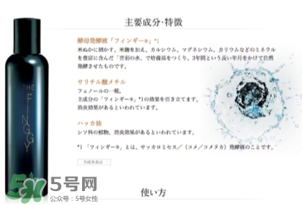 the finggy是什么牌子？the finggy是哪國的什么檔次