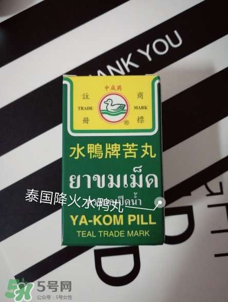 泰國水鴨牌苦丸多少錢？泰國水鴨牌苦丸價(jià)格