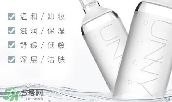 unny卸妝水怎么用？unny卸妝水用法