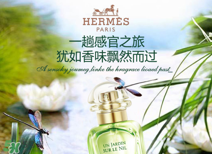 Hermes花園系列香水怎么樣？Hermes花園系列香水有幾種？