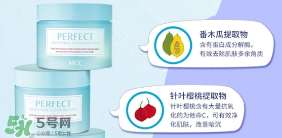 mcc卸妝膏怎么樣？mcc天使凈柔卸妝膏怎么用