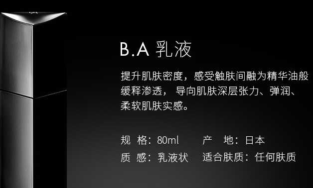 pola黑ba乳液怎么樣？pola黑ba乳液多少錢