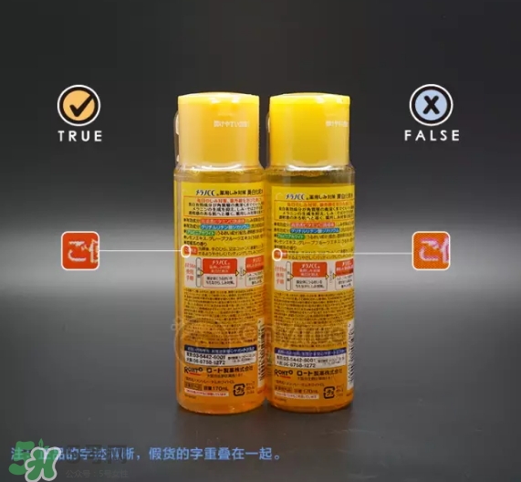 樂(lè)敦化妝水怎么樣？樂(lè)敦化妝水真假怎么辨別？