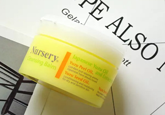 nursery柚子卸妝膏真假怎么鑒別？nursery柚子卸妝膏真假怎么看