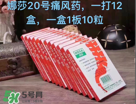 娜莎痛風(fēng)藥多少錢(qián)一盒？娜莎痛風(fēng)藥價(jià)格介紹