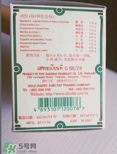 五塔標(biāo)行軍散孕婦可以吃嗎？五塔標(biāo)行軍散禁忌人群