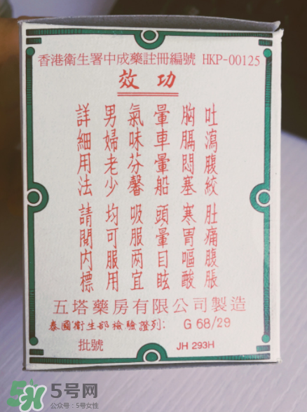 五塔標(biāo)行軍散孕婦可以吃嗎？五塔標(biāo)行軍散禁忌人群