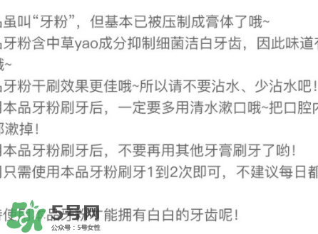 Rasyan牙粉有副作用嗎？Rasyan牙粉成分解析