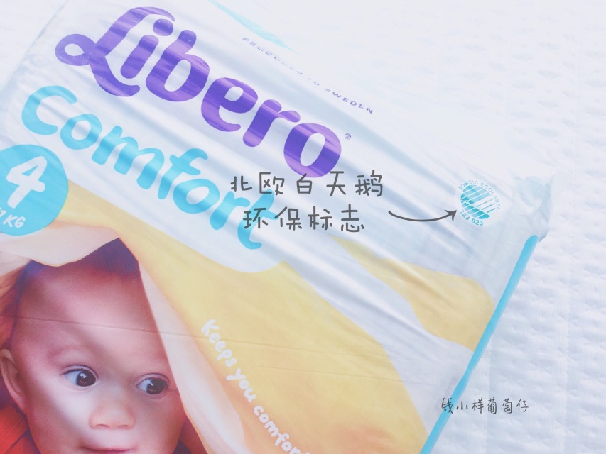 Libero麗貝樂紙尿褲怎么樣？Libero麗貝樂紙尿褲好用嗎？