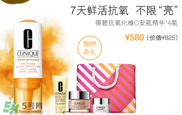 倩碧抗氧化維C安瓶精華多少錢？倩碧抗氧化維C安瓶精華專柜價(jià)格