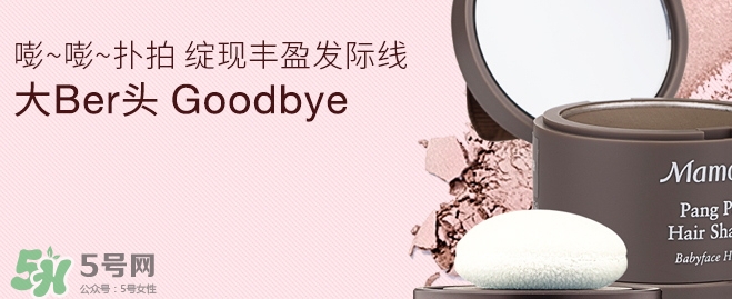 發(fā)際線粉要卸妝嗎_怎么卸？
