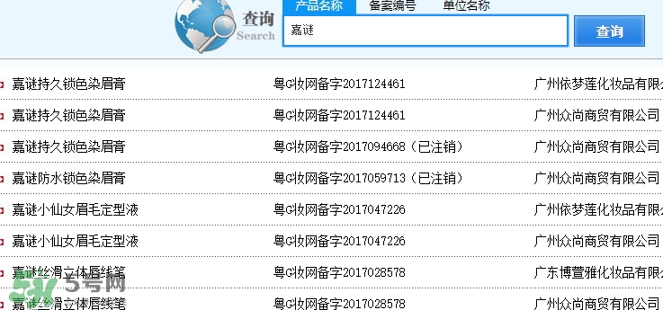 嘉謎是什么牌子？嘉謎是哪國的？