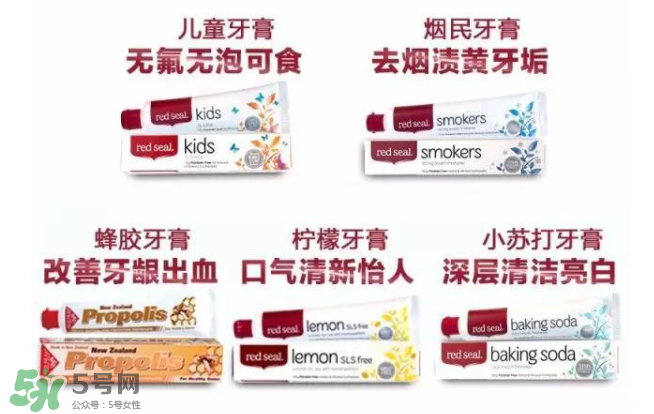 Red Seal紅印牙膏怎么選？Red Seal紅印牙膏有哪幾款？