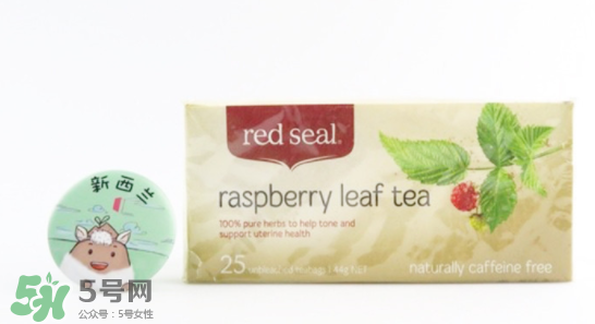 Red Seal紅印覆盆子茶能幫助順產(chǎn)嗎_對順產(chǎn)有利嗎？